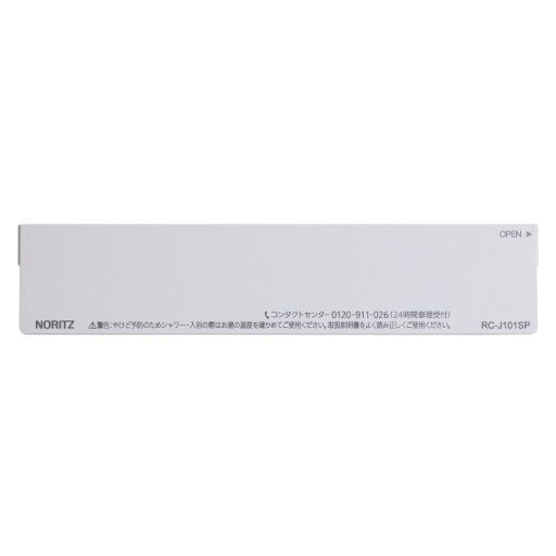 ノーリツ NORITZ 【SHC71V4】 浴室リモコンRC-J101SP用S化粧蓋 給湯機器 【純正品】 ノーリツ NORITZ 【SHC71V4】 浴室リモコンRC-J101SP用S化粧蓋 給湯機器 【純正品】