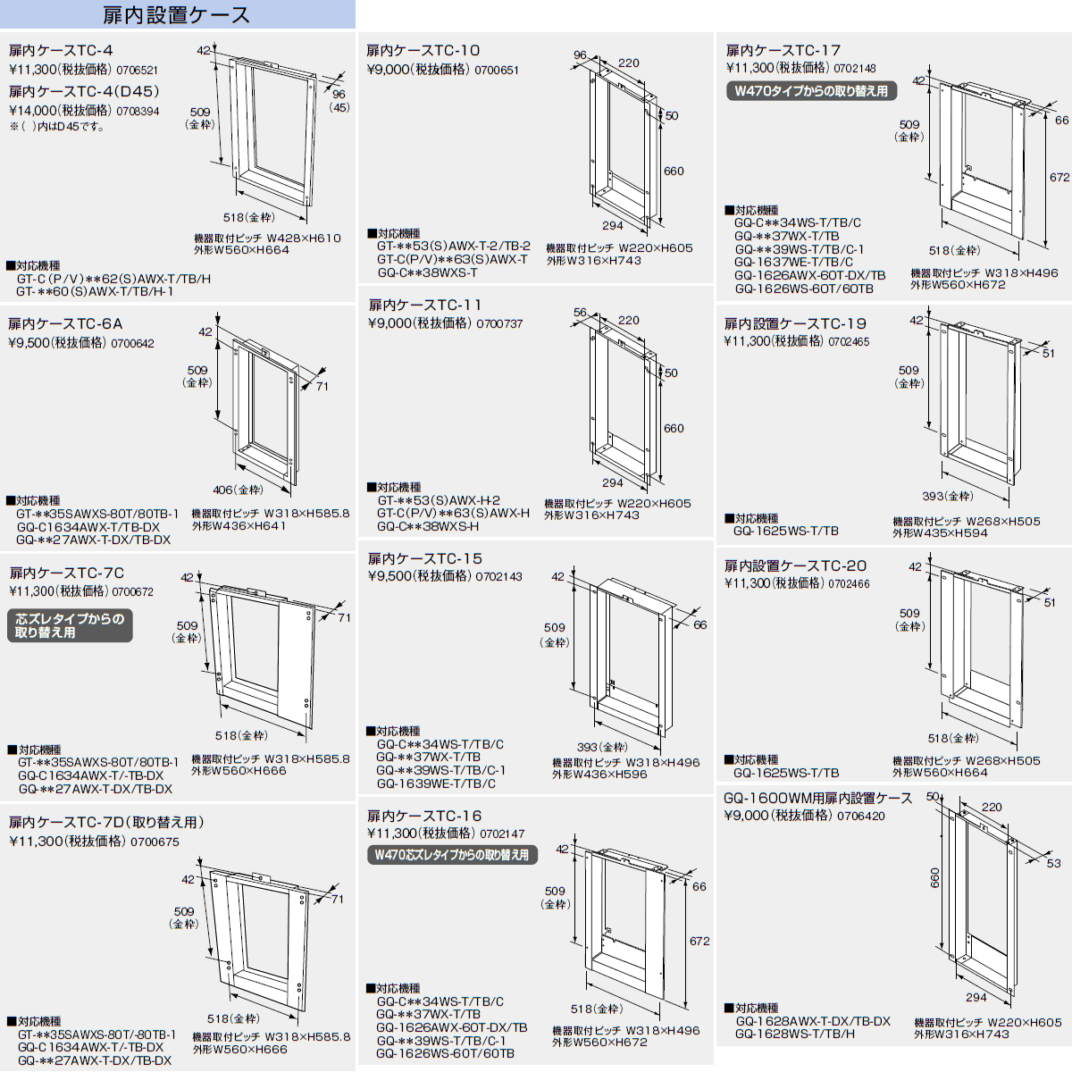 ノーリツ [NORITZ] バスイング (GTS) 専用部材 GTS用水平支持金具 ガス給湯器 関連部材 品コード: [0702745]【純正品】 3