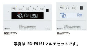 ノーリツ インターホンリモコン エコジョーズ用 ガス給湯器 リモコン RC-E9101P-1マルチセット【純正品】