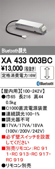 オーデリック 店舗・施設用照明 テクニカルライト ダウンライト XA 433 003BC XA43...