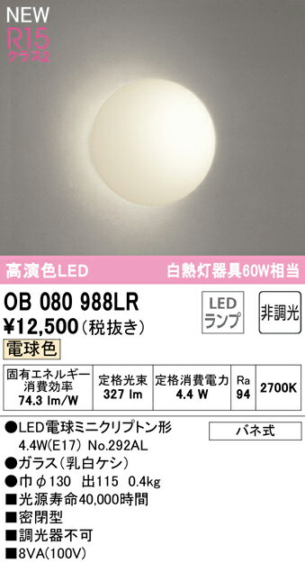 ####β三菱 照明器具【MY-HKR440330/N AHTN】組み合わせ品番 LED非常用照明器具 Myシリーズ 直付形 笠付タイプ 受注生産 {LED施設}