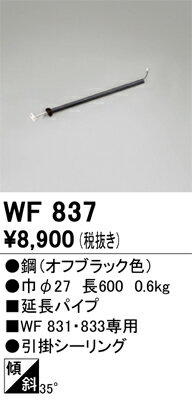 【WF837】オーデリック　シーリングファン リビング、ダイニング、シーリングファン 3