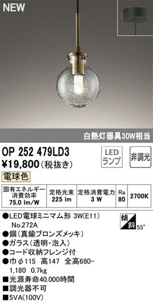 OP252479LD3ۥǥå ڥȥ饤 LED 鿧Raˡ80 ڥȥ饤 ʥ˥󥰾 L...