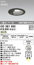 【OD361593】オーデリック エクステリアライト LED一体型 演色性(Ra):94 ■埋め込み穴:φ100
