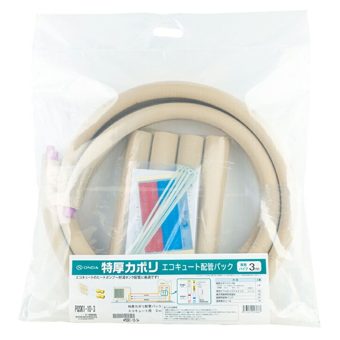 オンダ製作所 ONDA 【PQSK1-10-3】 特厚カポリ エコキュート配管パック パイプ長さ3m 継手G1/2