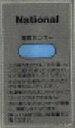 パナソニック Panasonic【VQM801】 湿気ネーゼ用後付湿気センサー 内装・収納 【純正品】