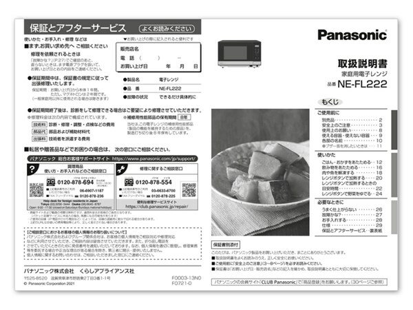 ѥʥ˥å Panasonic A0003-13N0 谷 ʡ° ץ°  Żҥ ڽʡ