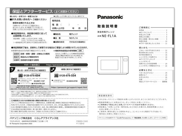 ѥʥ˥å Panasonic A0003-13V0 谷 ʡ° ץ°  ֥ ڽʡ