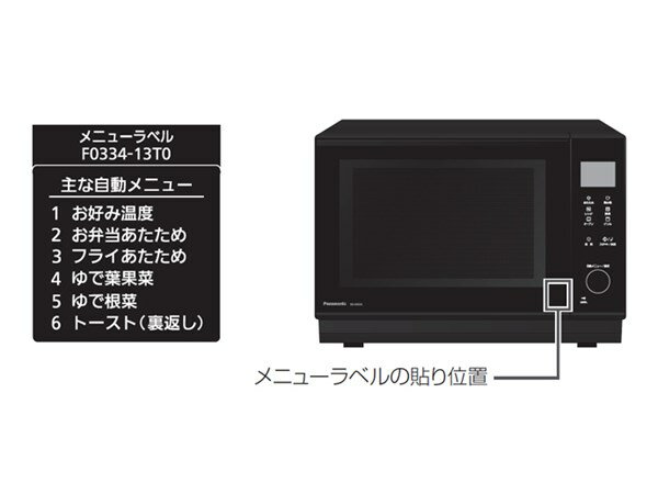 ѥʥ˥å Panasonic A0334-13T0 ˥塼٥ ʡ° ץ°  ֥ ڽʡ