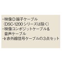 リンナイ 浴室テレビ専用オプション DSC-1200-20 AV延長ケーブル (24-8335) DSC120020 給湯器【純正品】(4)