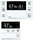 リンナイ 浴室リモコン BC-220V と台所リモコン MC-220V のセット MBC-220V (T) 取扱説明書付 ガス給湯器 インターホン機能なし【純正品】