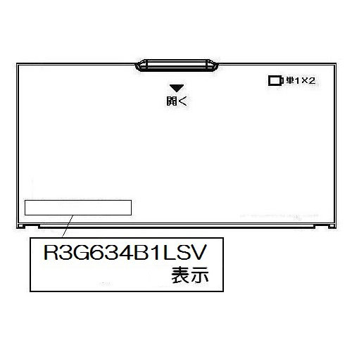 【035-2165000】電池ケースふた 蓋 フタ《リンナイ 純正部品》《ビルトインコンロ部品》【純正品】