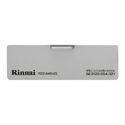 【035-3044000】 リンナイ Rinnai 電池ケース蓋 【純正品】 【035-3044000】 リンナイ Rinnai 電池ケース蓋 【純正品】