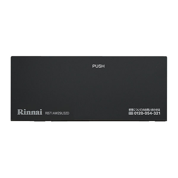 【063-0642000】 リンナイ Rinnai コンロ下部飾り（左） 【純正品】操作パネル左下の飾り部分です。【サイズ】幅167（mm）【色】SKブラック※「RB71AW29U32D」表示あり。※お届け時、パネルには寸法に合わせてシール...