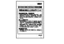 【602-0434000】無洗米チラシ(業務用)【受注生産品】 リンナイ純正部品業務用炊飯器【純正品】