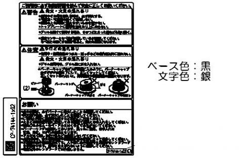 【602-0491000】警告ラベル【受注生産