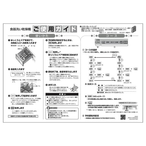 【603-091-000】 リンナイ Rinnai ご使用ガイド 【純正品】 【603-091-000】 リンナイ Rinnai ご使用ガイド 【純正品】