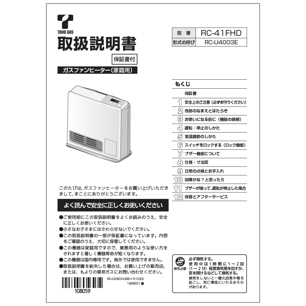 リンナイプロパンガスホースの新品・未使用品・中古品｜Yahoo!フリマ（旧PayPayフリマ）