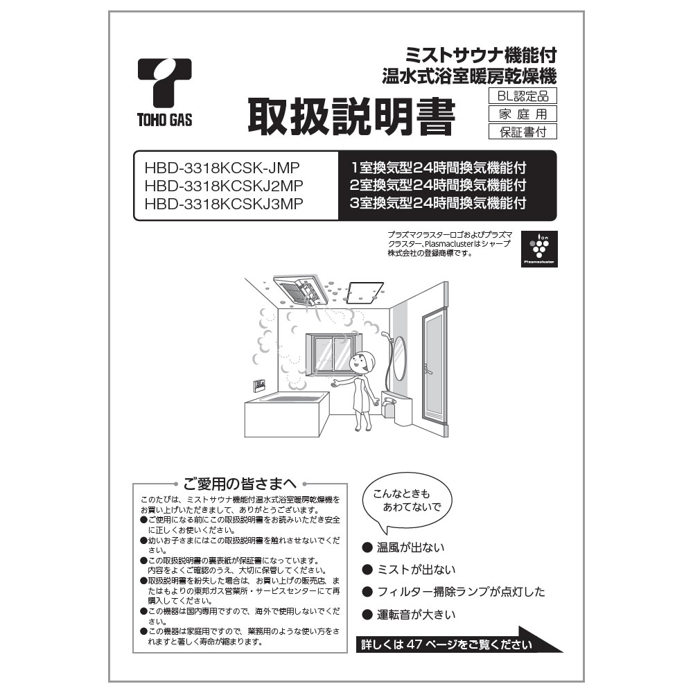 【626-032-000】 リンナイ Rinnai 取扱説明書 【純正品】