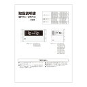 【626-058-000】 リンナイ Rinnai 取扱説明書 【純正品】