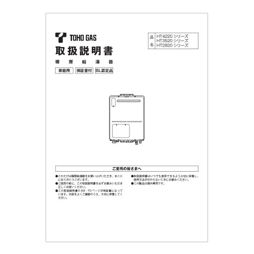 【626-062-000】 リンナイ Rinnai 取扱説明書 【純正品】 【626-062-000】 リンナイ Rinnai 取扱説明書 【純正品】