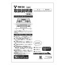 【652-0243000】 リンナイ Rinnai 取扱説明書 【純正品】