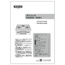 【652-0253000】 リンナイ Rinnai 取扱説明書 【純正品】