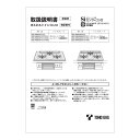 【652-0283000】 リンナイ Rinnai 取扱説明書 【純正品】