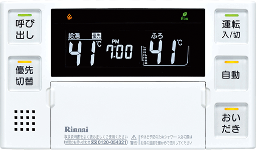 MBC-220V(A)S リンナイ ガスふろ給湯器リモコン インターホン機能なしリモコン【純正品】