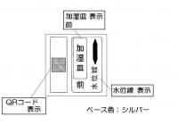 リンナイ Rinnai 602-1029000 加湿皿水位線ラベル 部品 純正 ガス暖房機器