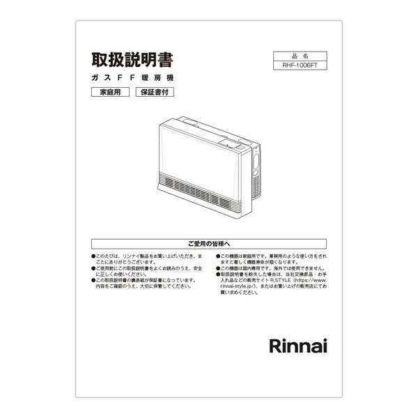 iC Rinnai 610-0132000 戵 i  KXg[@ yiz