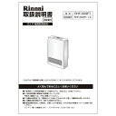 リンナイ Rinnai 610-439-800 取扱説明書 