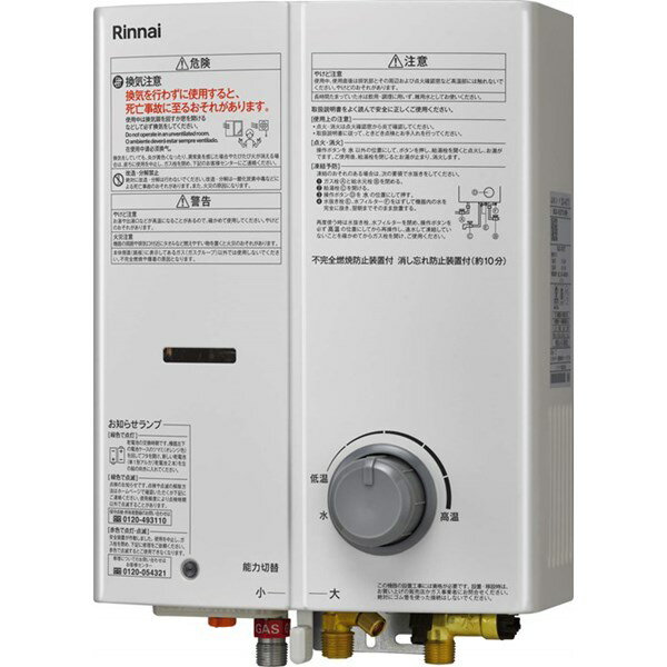 リンナイ Rinnai 給湯器 【RUS-V53YTB(WH)】ガス瞬間湯沸器 ストレーナ脱着タイプ 5号 先止式 屋内壁掛..