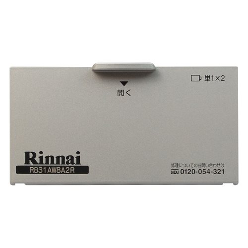 リンナイ Rinnai 035-1807000 リンナイ ビルトインコンロ部品 電池ケースふた035-1807000《純正部品》 純正ビルトインコンロ部品 【純正品】