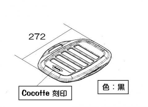 ココット【型式：RBO-C1V】の蓋です。※容器本体は別売りです。＜サイズ＞奥行272（mm）＜色＞黒☆適合本体品番一覧☆【RBO-C1V】【RBO-C1V-1】【RHS71W15G22R3C-STW】【RHS71W15G23R3C-STW】【RHS31W15G22R3C-STW】【RHS71W15G7R3C-STW】【RHS31W15G23R3C-STW】【RHS31W15G7R3C-STW】【RHS71W15G22V3C-STW】【RHS71W15G23V3C-STW】【RHS71W15G7V3C-STW】【R3736B1W7T】【R3736A1W7T】【RHS71W15G8V3C-STW】【RHS71W15G9V3C-BW】※交換部品は必ず商品検索で製品本体型番をご確認の上ご購入ください。【ご注意ください】ご注文品番と、本体品番の適合は弊社ではお調べせず、ご注文頂いた通りの品番でお手配を進めます。ご注文後のキャンセル・返品・交換は出来ませんので、必ずお使いの本体機種に適合しているか、現在ご使用中の本体の取扱説明書や、商品ページの適合品番等、事前にお調べしてからご購入をお願いいたします。ご不在時の商品配達のご連絡のため、電話番号はなるべく携帯電話の番号を入力してください。