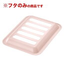 リンナイ Rinnai 035-2840000 【型番:RBO-PC90W-P ココットプレート(ワイドグリル)サクラ容器蓋(容器本体除く) 純正部品オプション品 純正オプション品部品 【純正品】