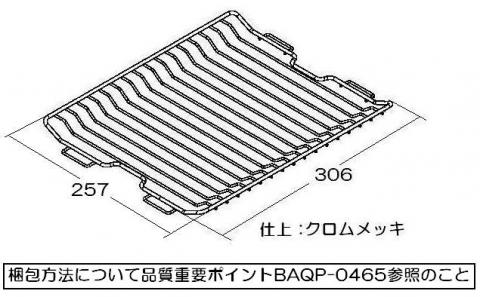 リンナイ Rinnai 071-064-000 リンナイ ビルトインコンロ 部品 グリル焼網 071-064-000 純正ビルトインコンロ専用部品 【純正品】 魚焼き　交換用