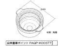 リンナイ Rinnai 076-047-000 土鍋釜本体【型番:RTR-20IGA (2合炊用) リンナイ オプション品 部品 純正オプション品部品 【純正品】(3)