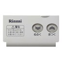 リンナイ Rinnai 098-222-000 スイッチカバー《純正部品》《ガス温水機器部品》 純正ガス温水機器部品 【純正品】(3)