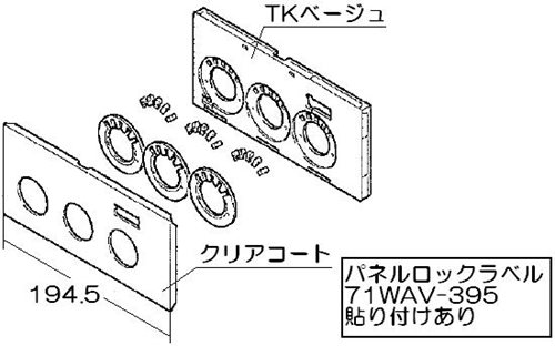 リンナイ Rinnai 098-3107000 コンロパネル飾り《純正部品》《ビルトインコンロ部品》 純正ビルトインコンロ部品 【純正品】 リンナイ Rinnai 098-3107000 コンロパネル飾り《純正部品》《ビルトインコンロ部品》 純正ビルトインコンロ部品 【純正品】