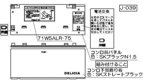 リンナイ Rinnai 098-3164000 コンロ下部飾り 受注 純正部品ビルトインコンロ 純正ビルトインコンロ部品 【純正品】