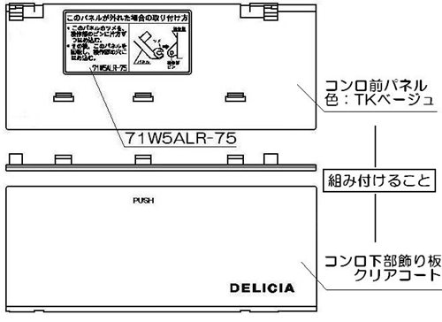 リンナイ Rinnai 098-3177000 コンロ下部飾り 受注 純正部品ビルトインコンロ 純正ビルトインコンロ部品 【純正品】