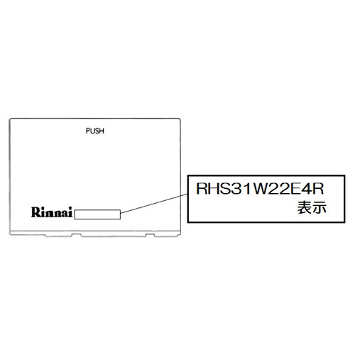 リンナイ Rinnai 098-4180000 グリル下部飾り リンナイ ビルトインコンロ 部品 純正ビルトインコンロ部品 【純正品】 リンナイ Rinnai 098-4180000 グリル下部飾り リンナイ ビルトインコンロ 部品 純正ビルトインコンロ部品 【純正品】