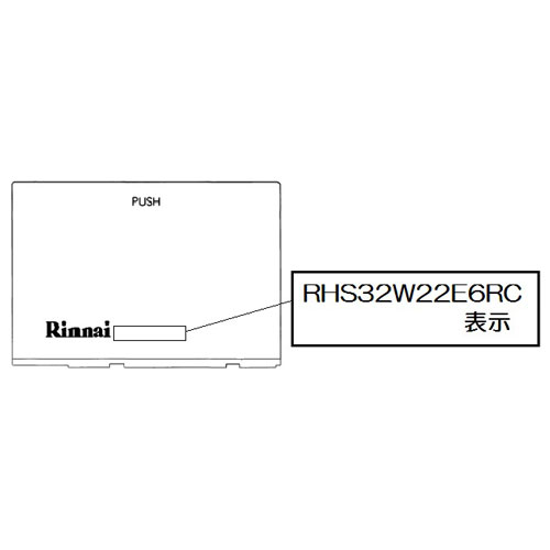 グリル調理の操作部分の前面カバーです。※表に「RHS32W22E6RC」表示あり。＜サイズ＞幅114.7（mm）＜色＞ステンダークグレー※こちらの部品は受注生産品です。 ご注文後、45日程で出荷となります。また複数点ご購入の場合は、全ての商...