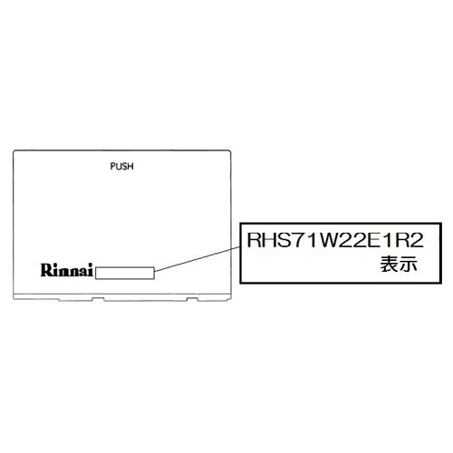 リンナイ Rinnai 098-9502000 グリル下部飾り 純正部品ビルトインコンロ 純正ビルトインコンロ部品 【純正品】