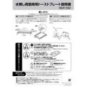 リンナイ Rinnai 601-229-000 クッキングブック(グリル) 純正部品 【純正品】(3)
