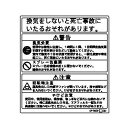 リンナイ Rinnai 602-0462000 警告ラベル 受注 純正部品ガスファンヒーター 純正ガスファンヒーター部品 【純正品】