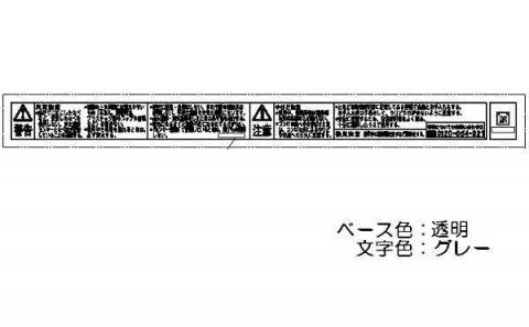リンナイ Rinnai 602-0710000 PL表示ラベル 受注 純正部品ビルトインコンロ 純正ビルトインコンロ部品 【純正品】
