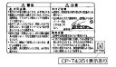 リンナイ Rinnai 602-0830000 PL表示ラベル 受注 純正部品ビルトインコンロ 純正ビルトインコンロ部品 【純正品】
