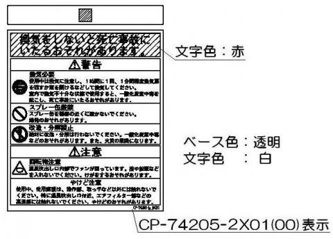 リンナイ Rinnai 602-0835000 警告ラベル 受注 純正部品ガスファンヒーター 純正ガスファンヒーター部品 【純正品】